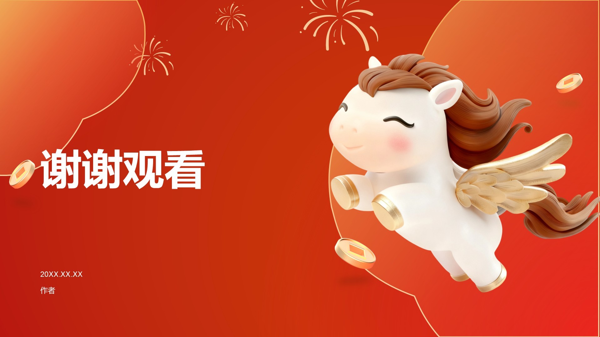 红色喜庆风2026年日历PPT