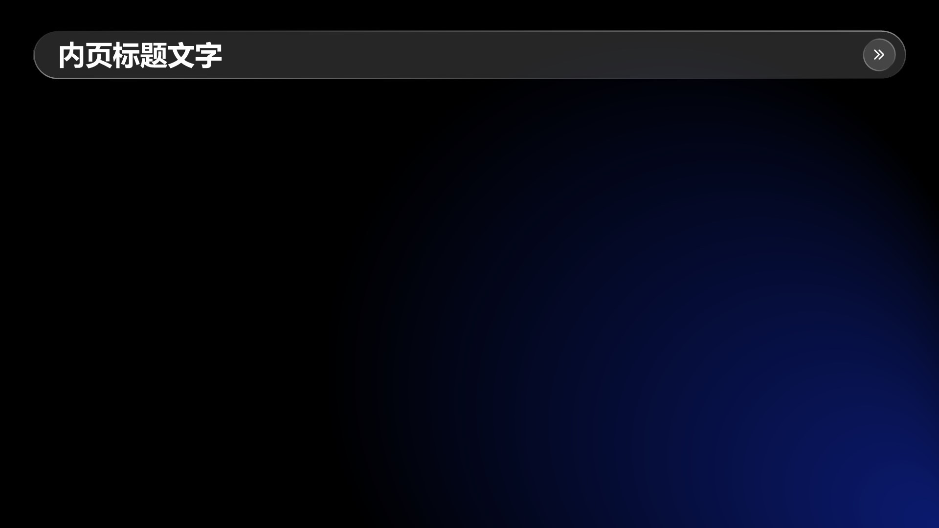 项目总结与问题复盘PPT主题