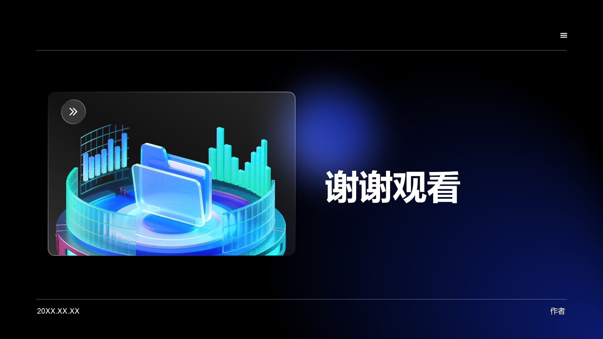 项目总结与问题复盘PPT主题