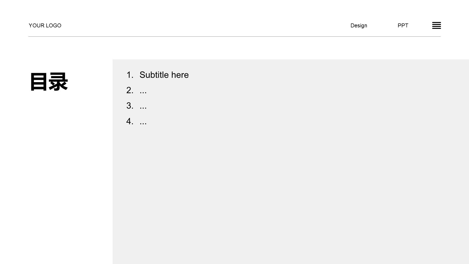 项目成果展示PPT主题