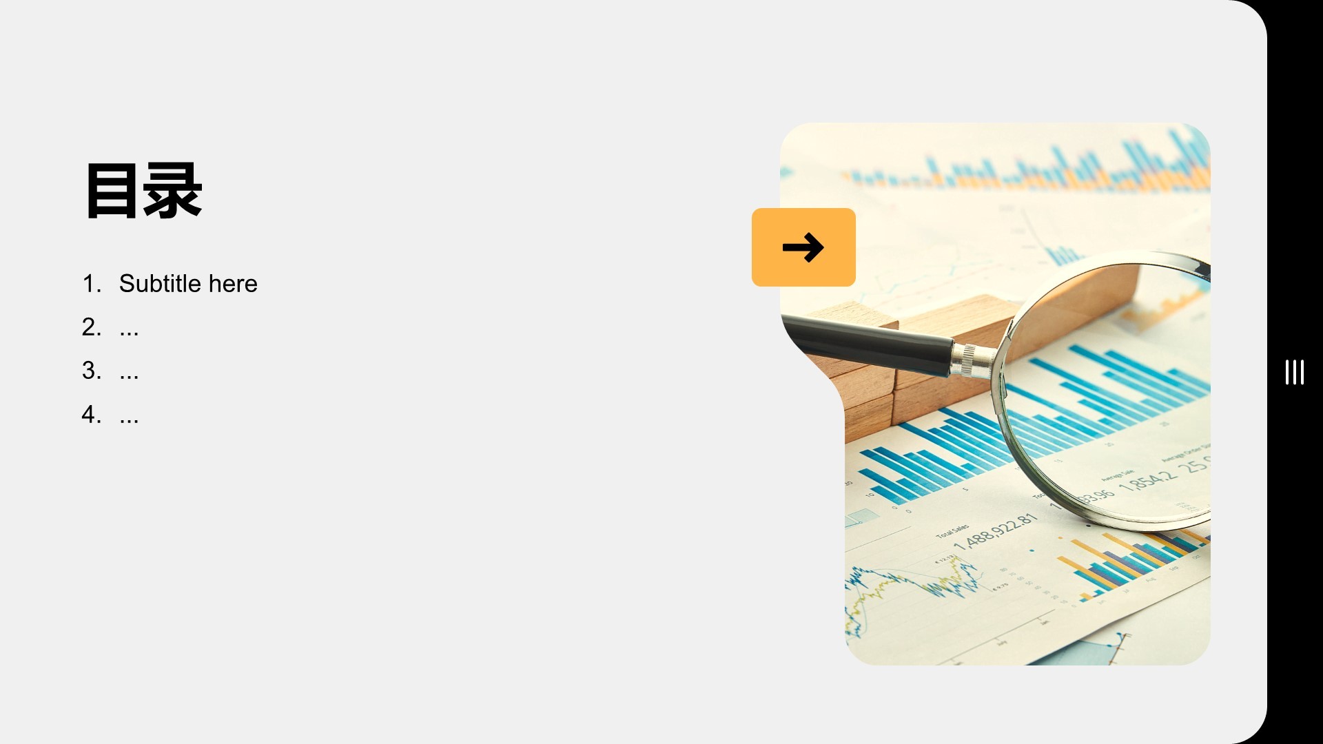 橙色简约风项目进度阶段汇报PPT主题