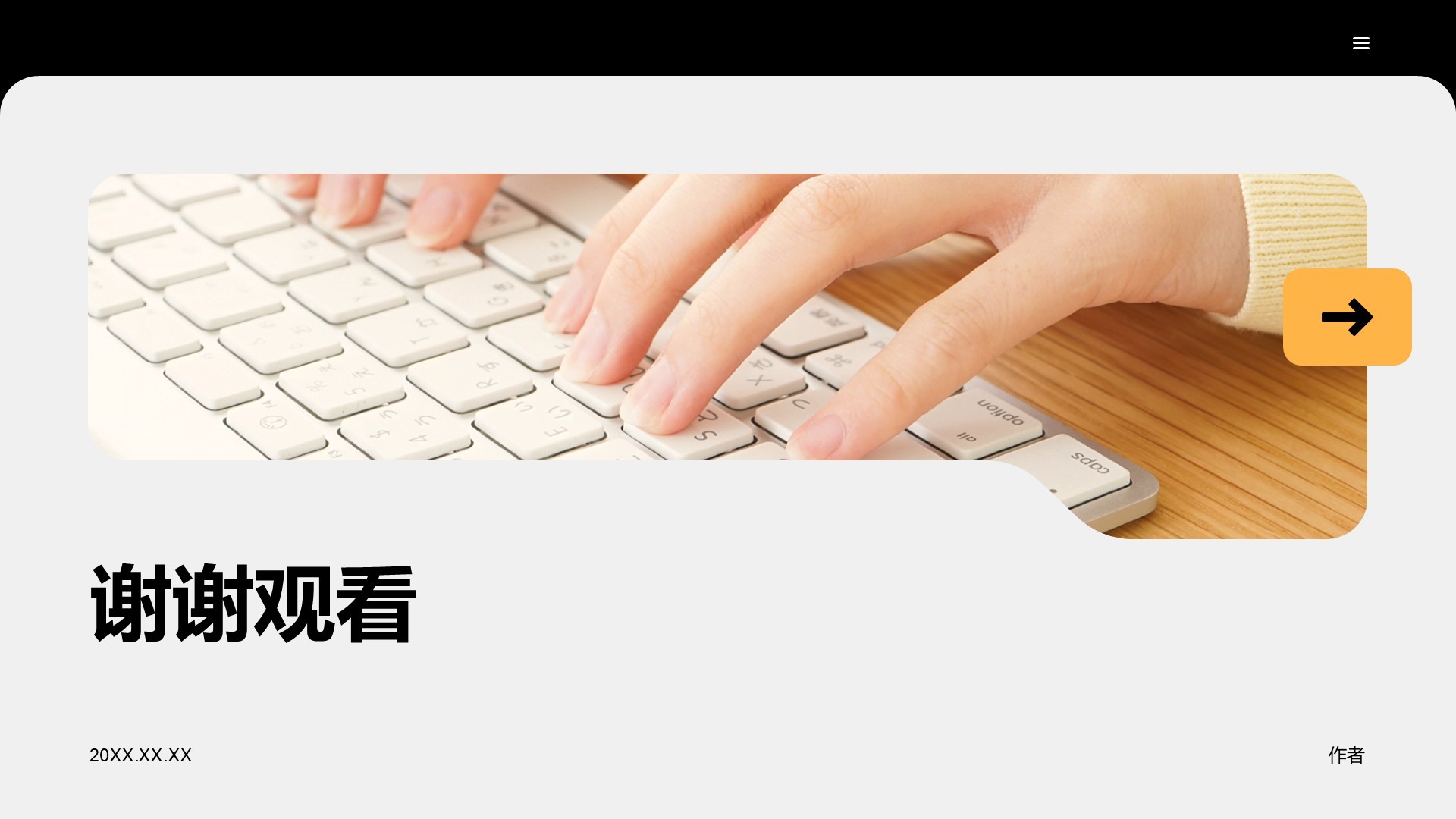 橙色简约风项目进度阶段汇报PPT主题