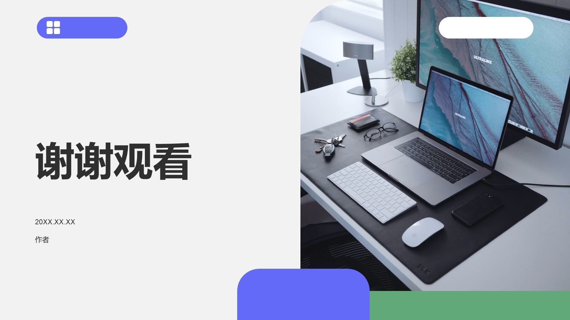 年中团队绩效复盘PPT主题