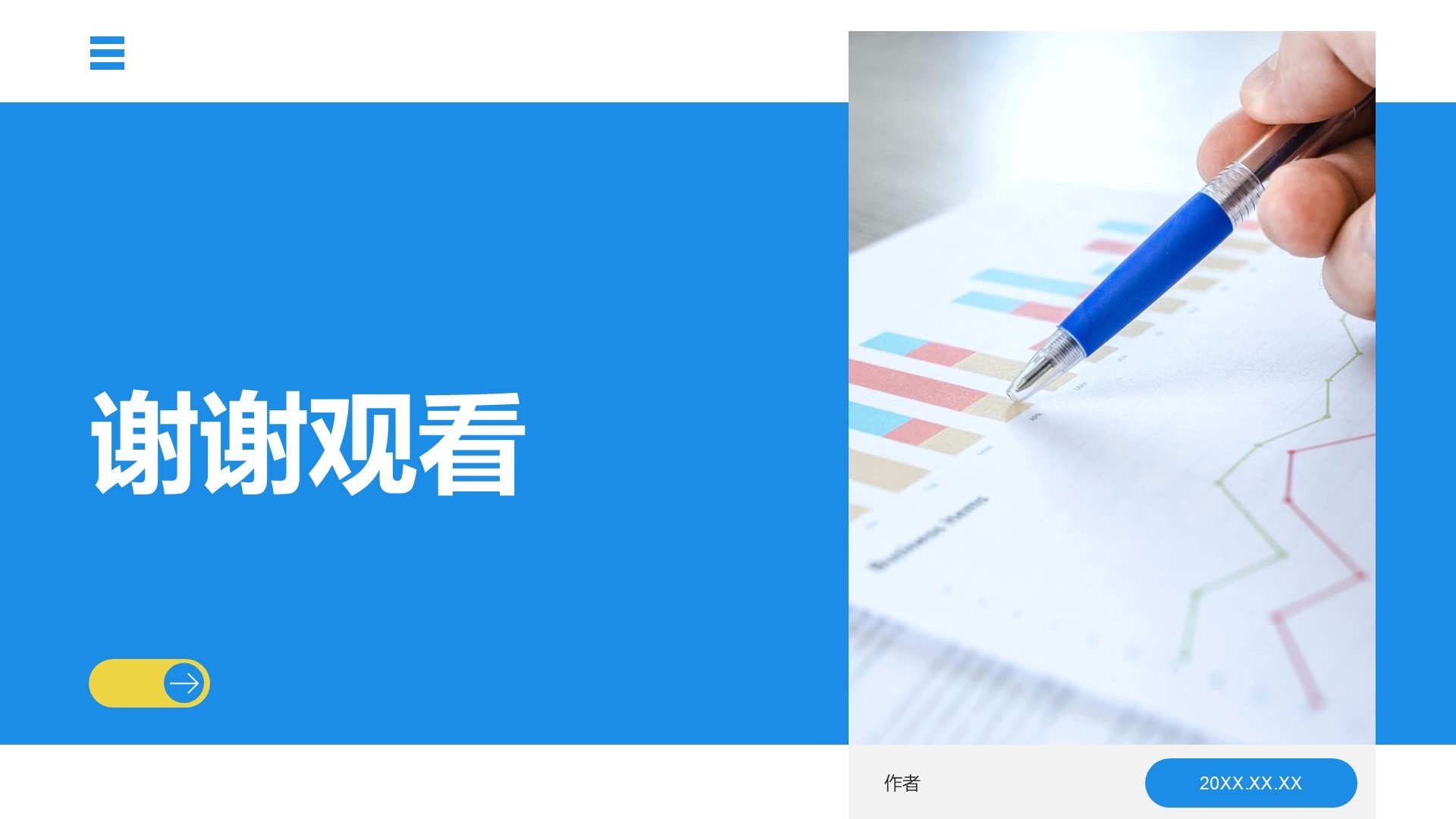 年度销售数据分析与趋势预测PPT