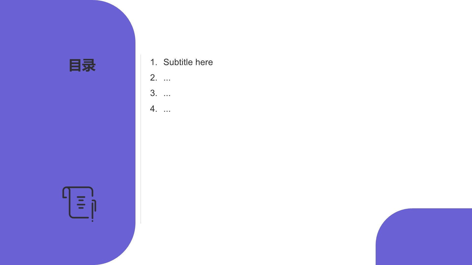 紫色简约风年中运营数据分析PPT