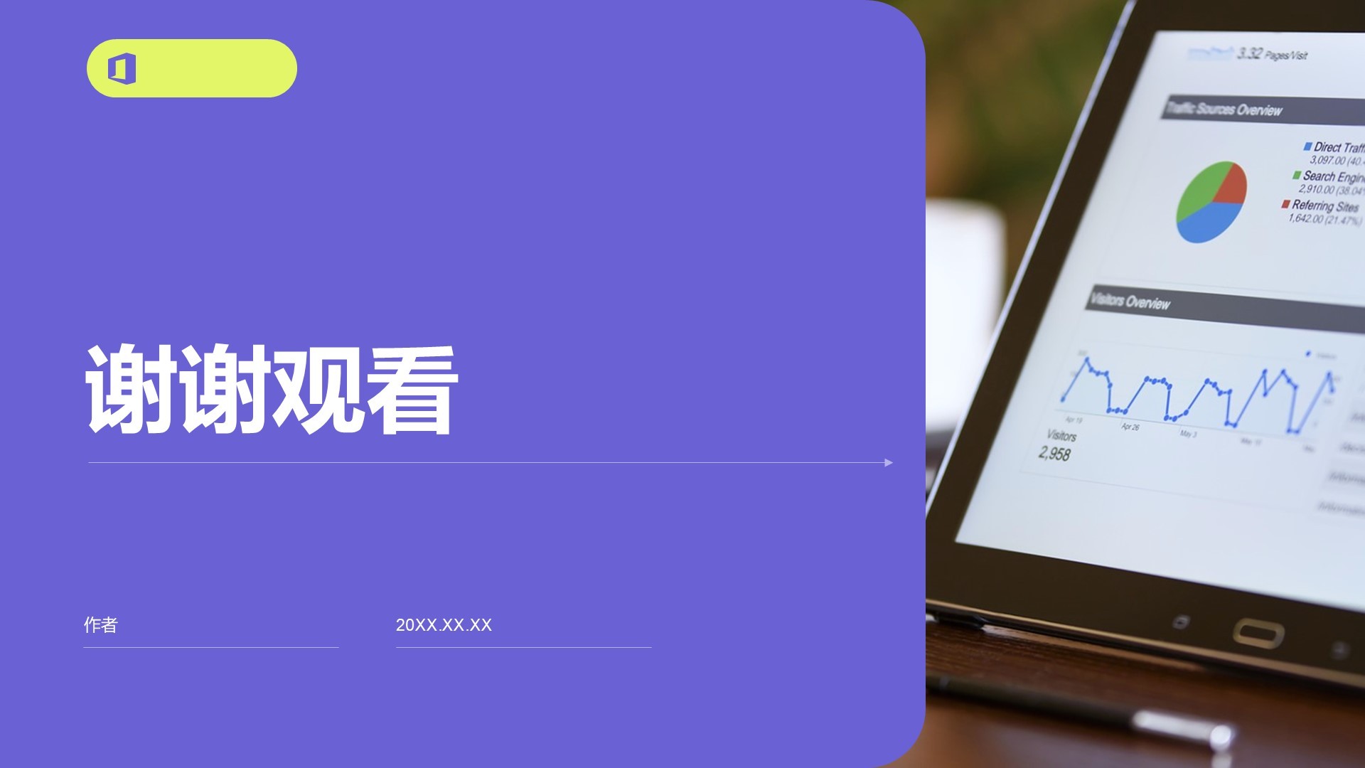 紫色简约风年中运营数据分析PPT