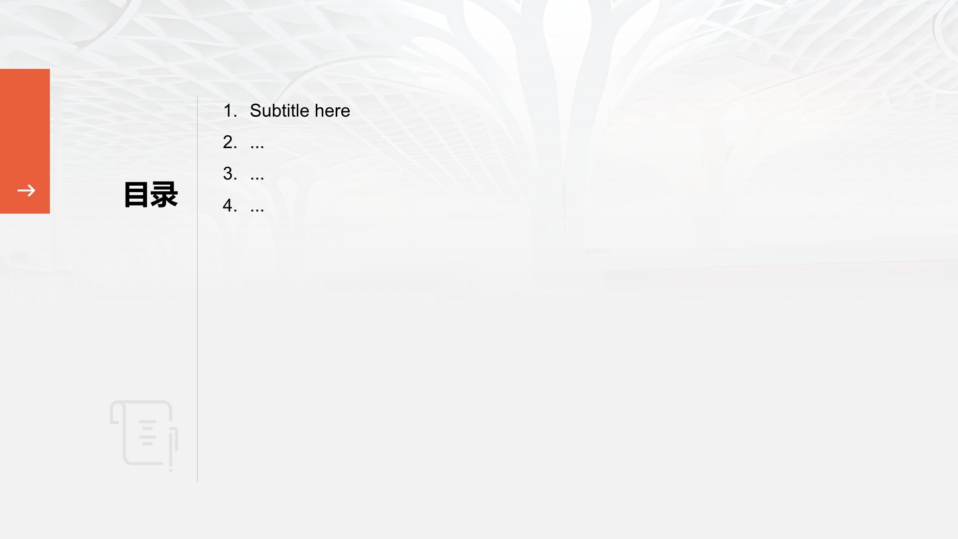 红色志愿服务项目汇报PPT主题