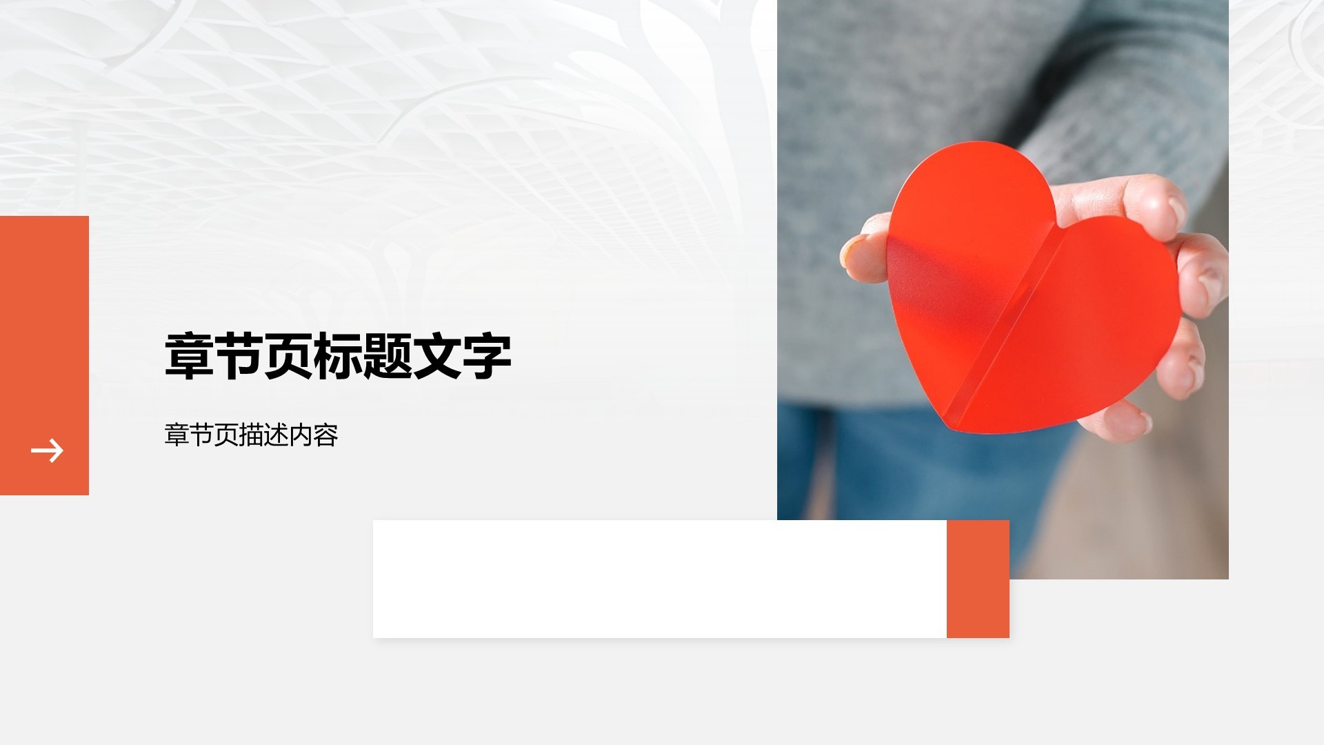 红色志愿服务项目汇报PPT主题