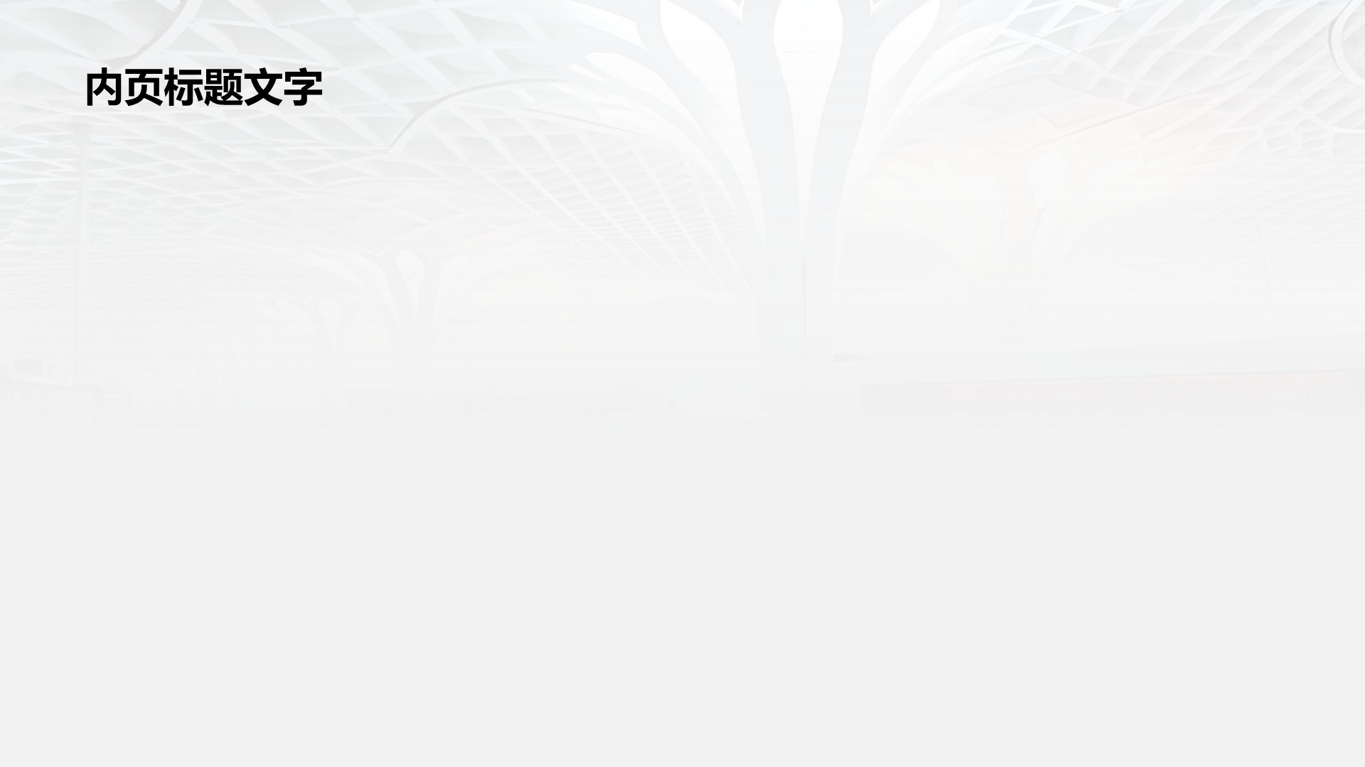 红色志愿服务项目汇报PPT主题