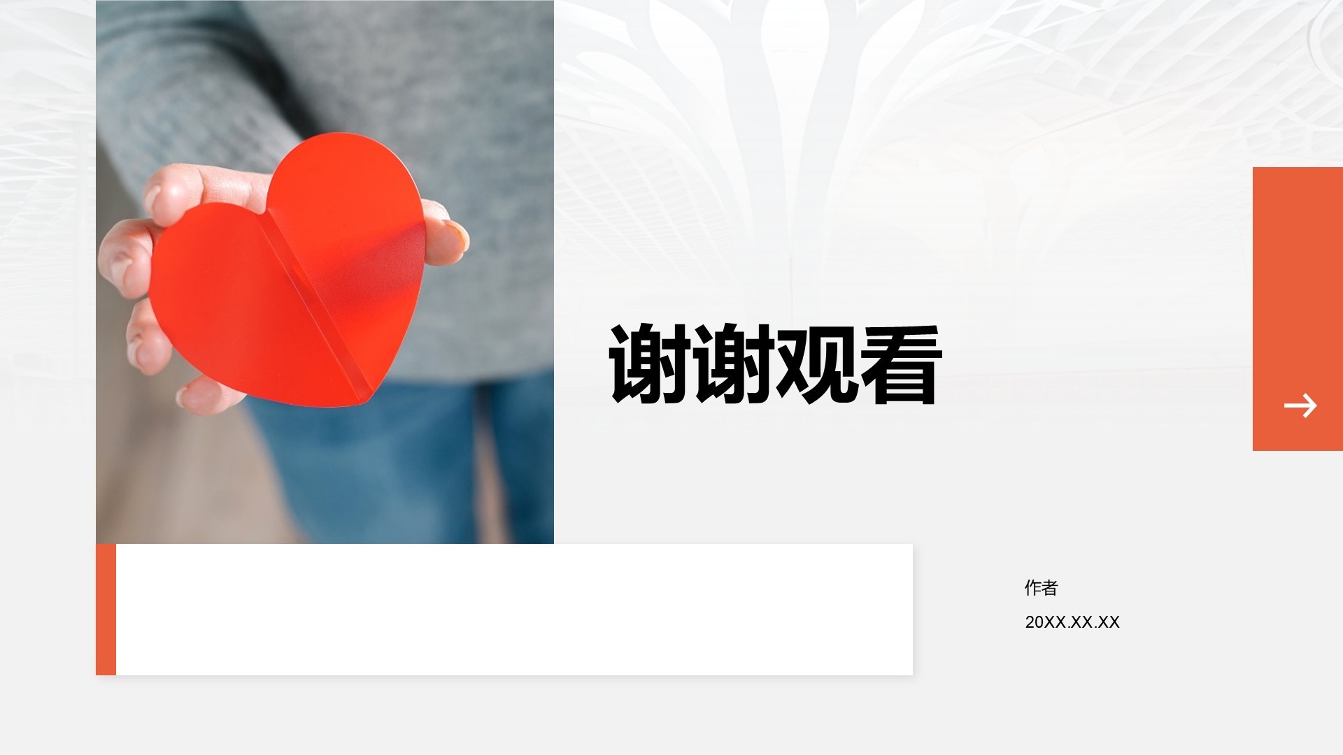 红色志愿服务项目汇报PPT主题