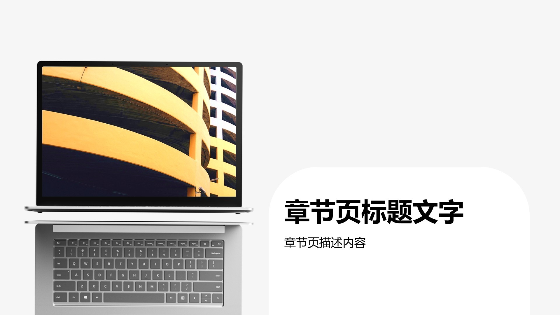 企业文化宣讲培训PPT主题