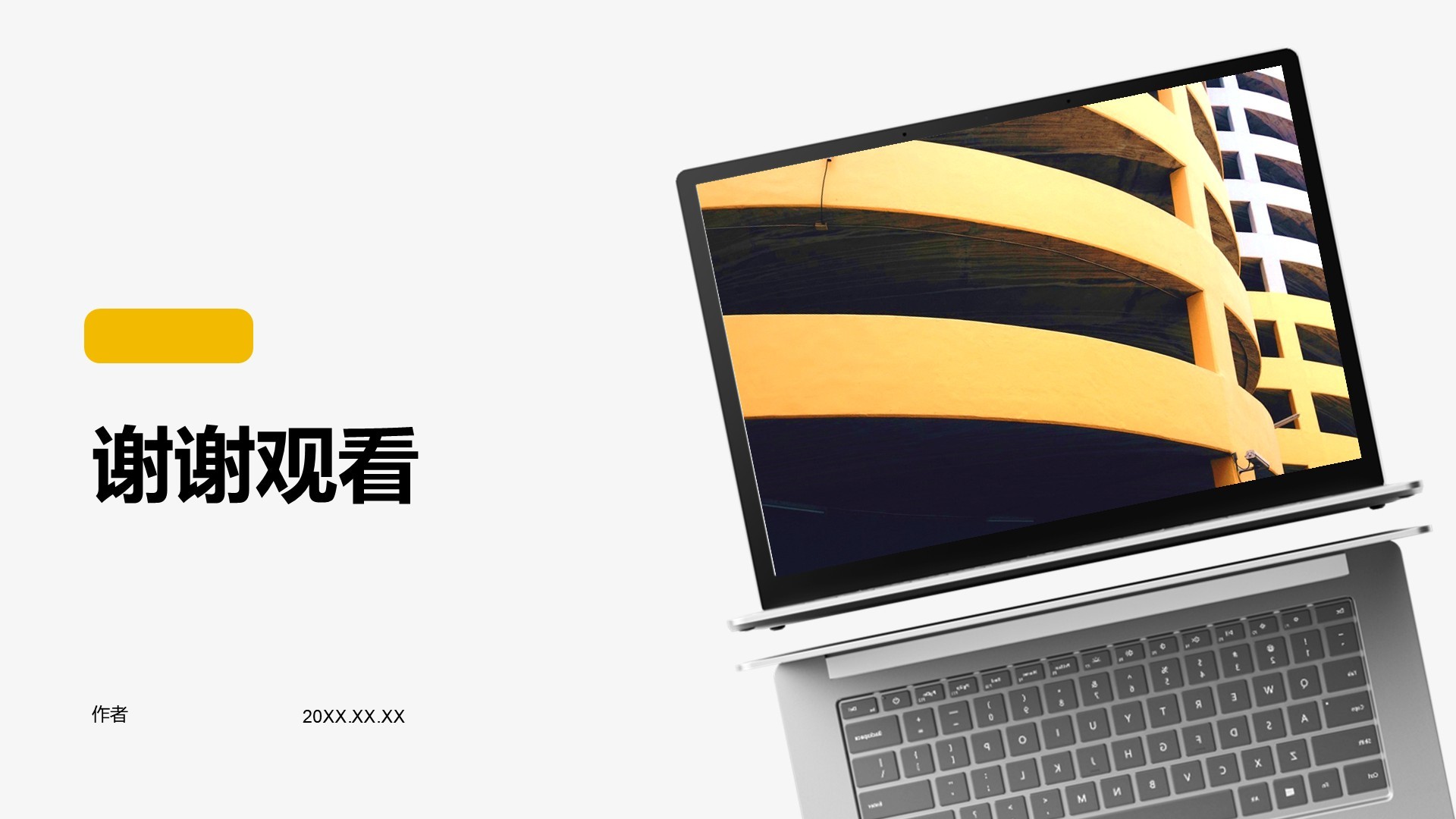 企业文化宣讲培训PPT主题