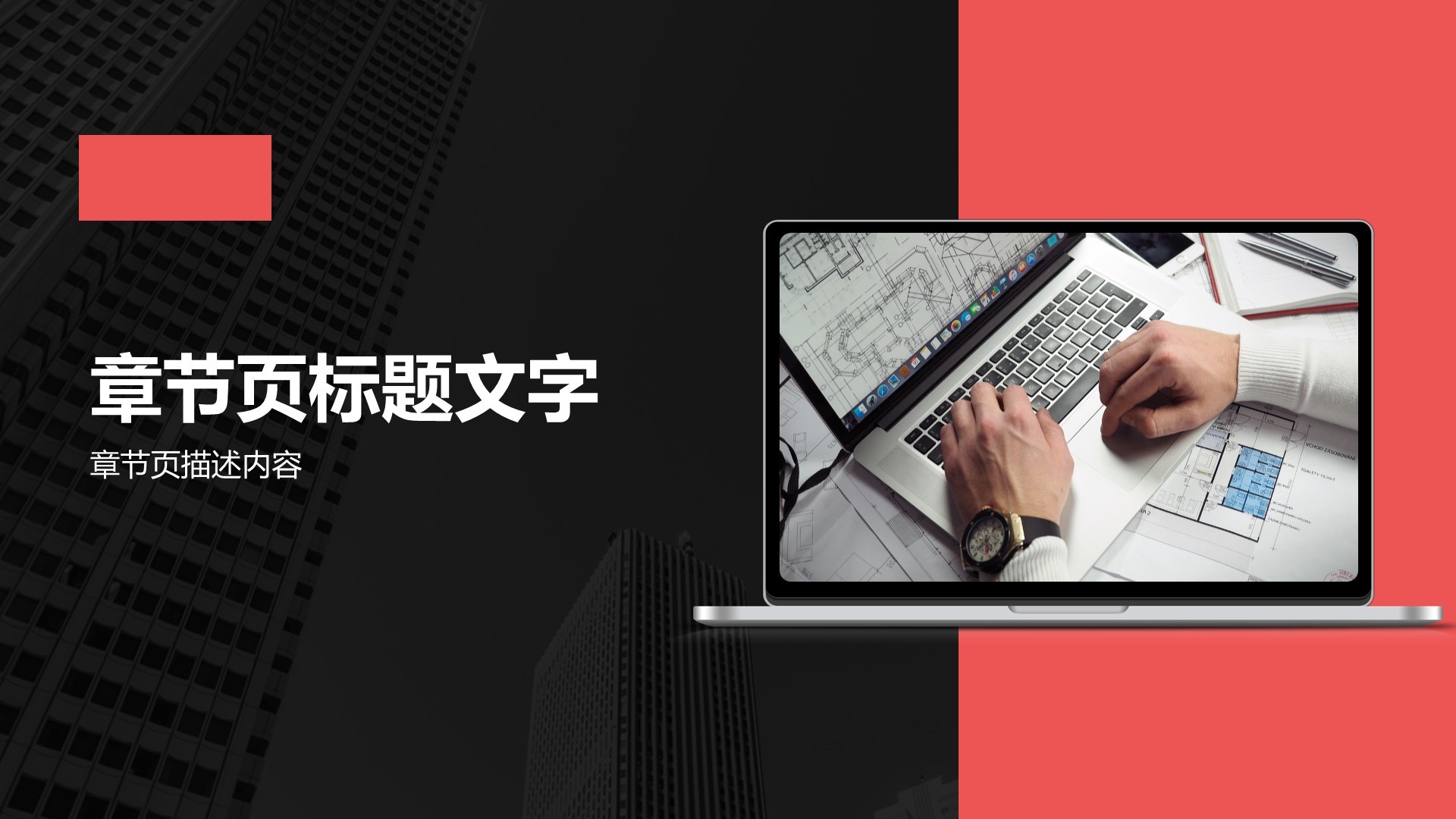 企业文化与规章制度介绍PPT主题