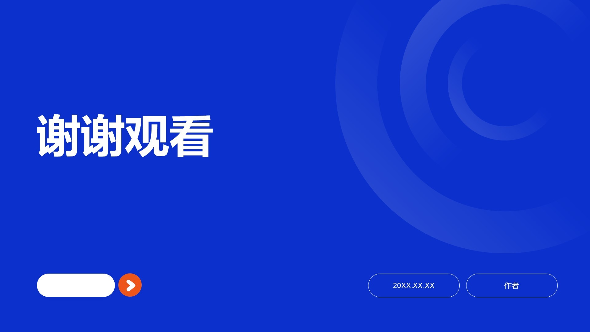 蓝色商务风职场新人能力提升指南PPT主题