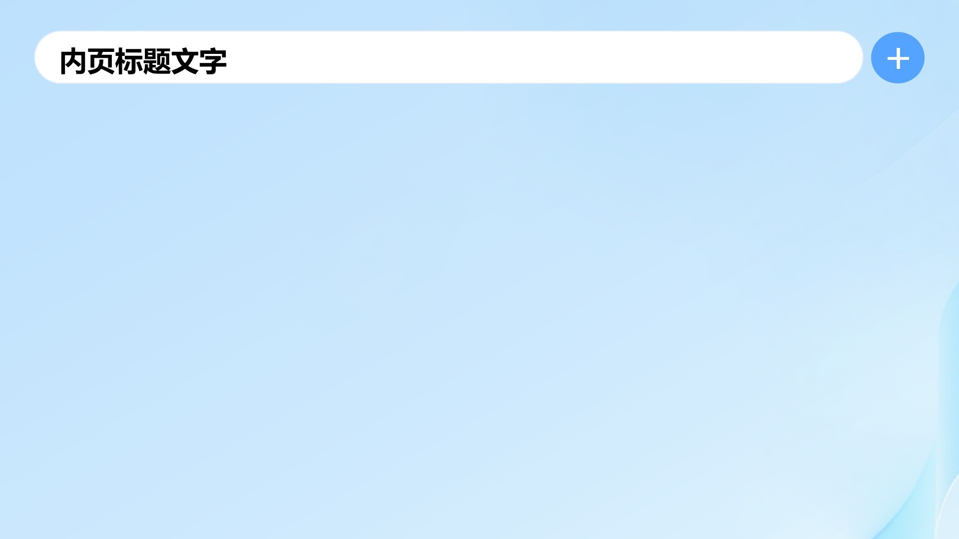 通用个人简历展示PPT主题