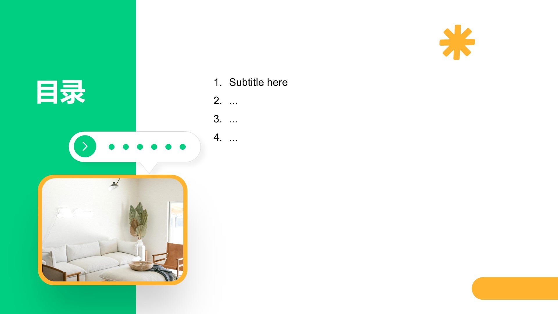 新品上市营销活动策划PPT主题