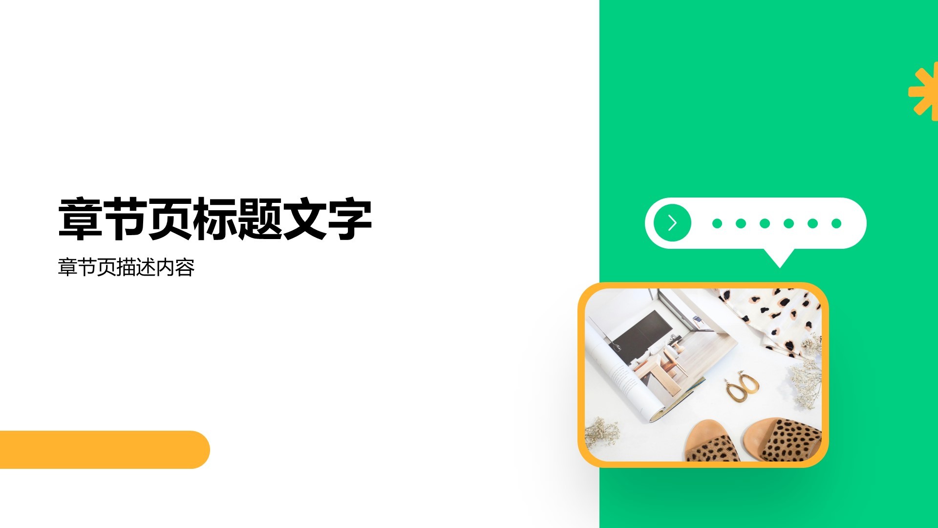 新品上市营销活动策划PPT主题