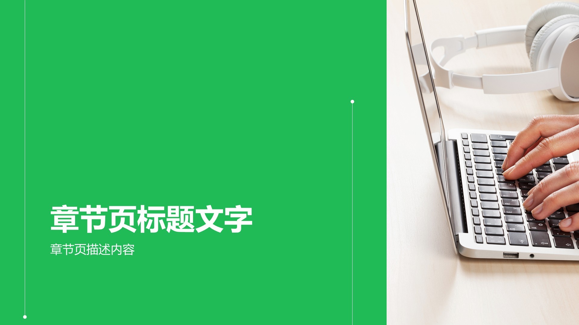 新项目启动计划安排PPT主题