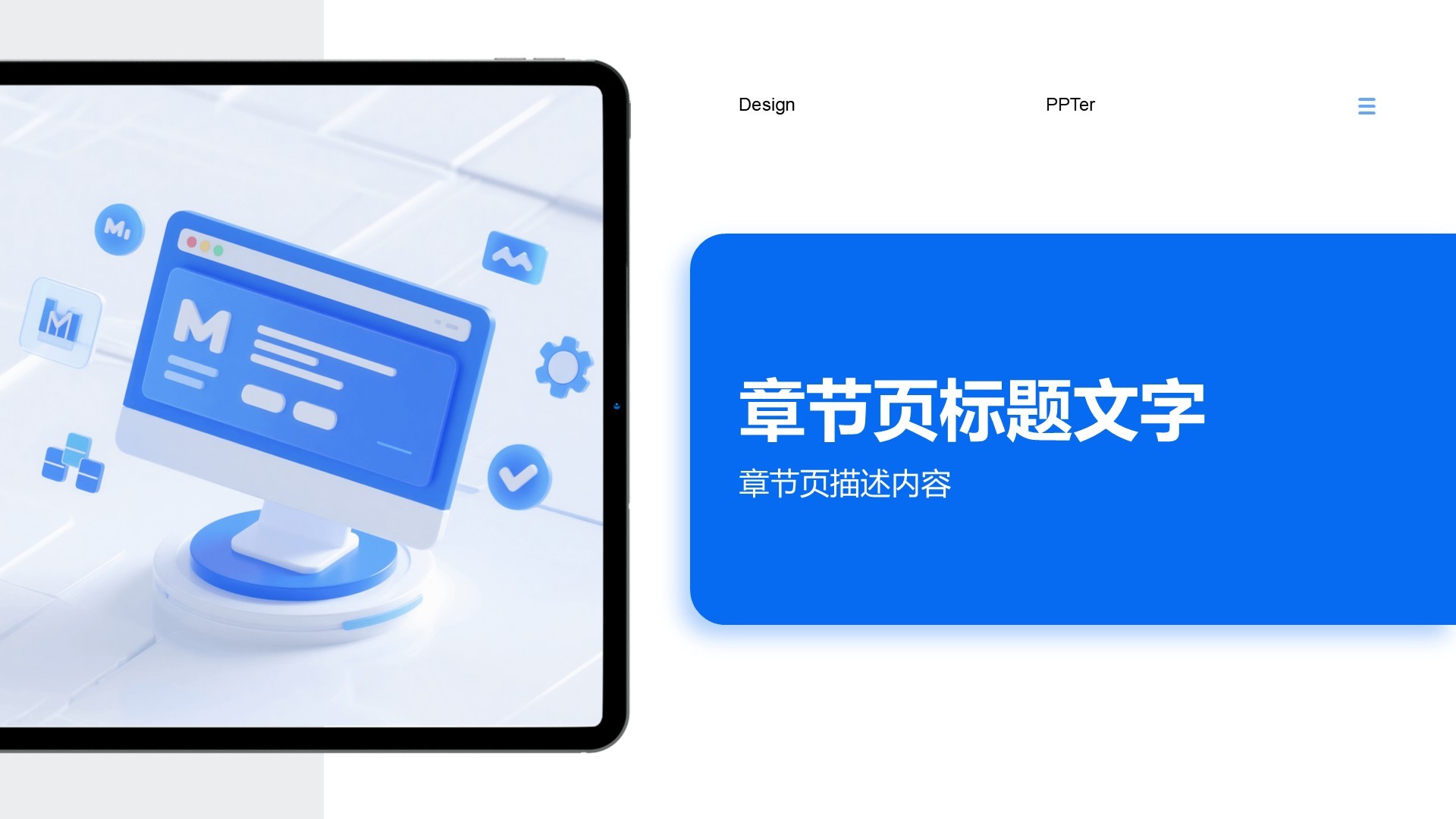 客户满意度调研汇报PPT主题