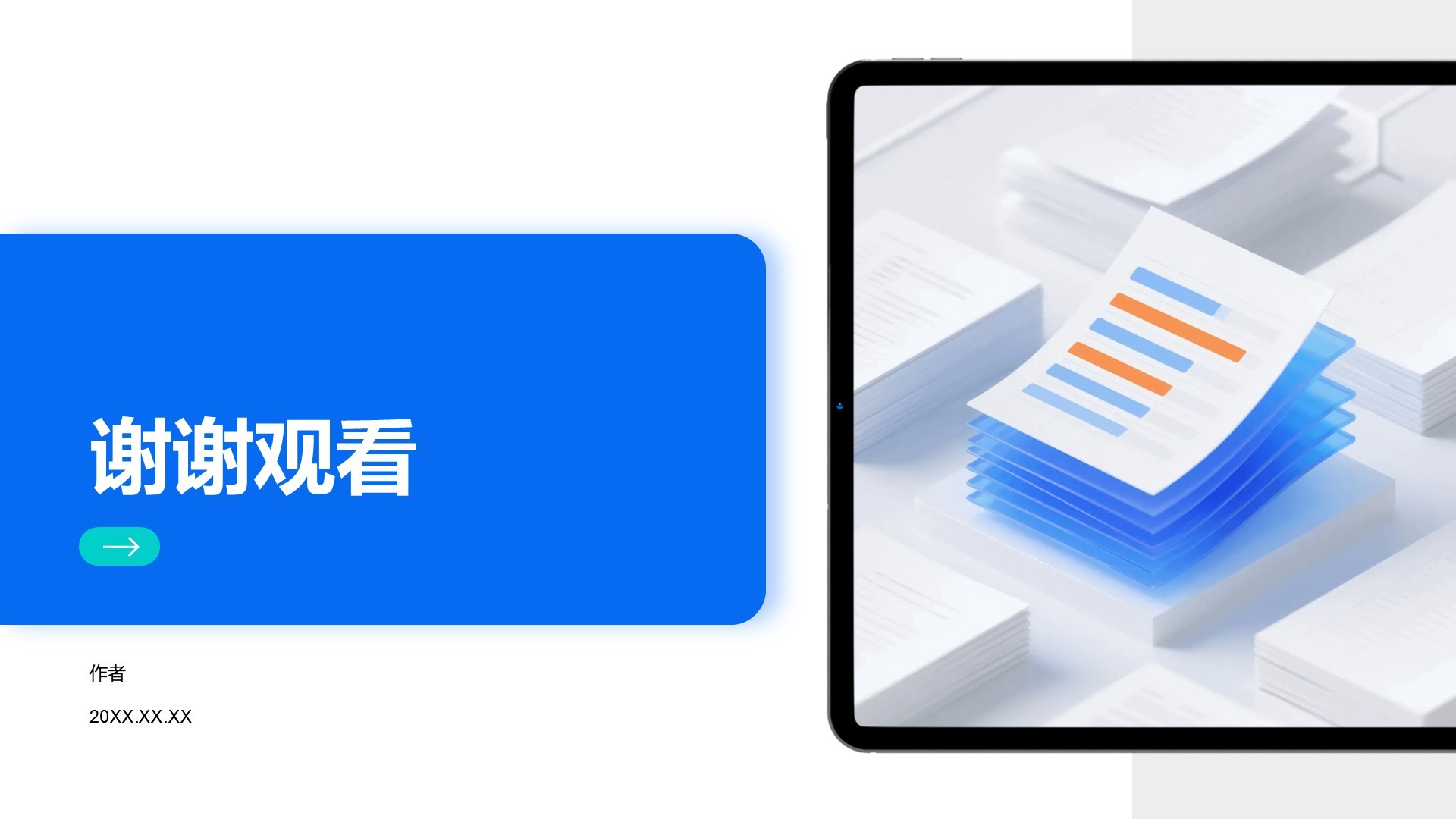 客户满意度调研汇报PPT主题