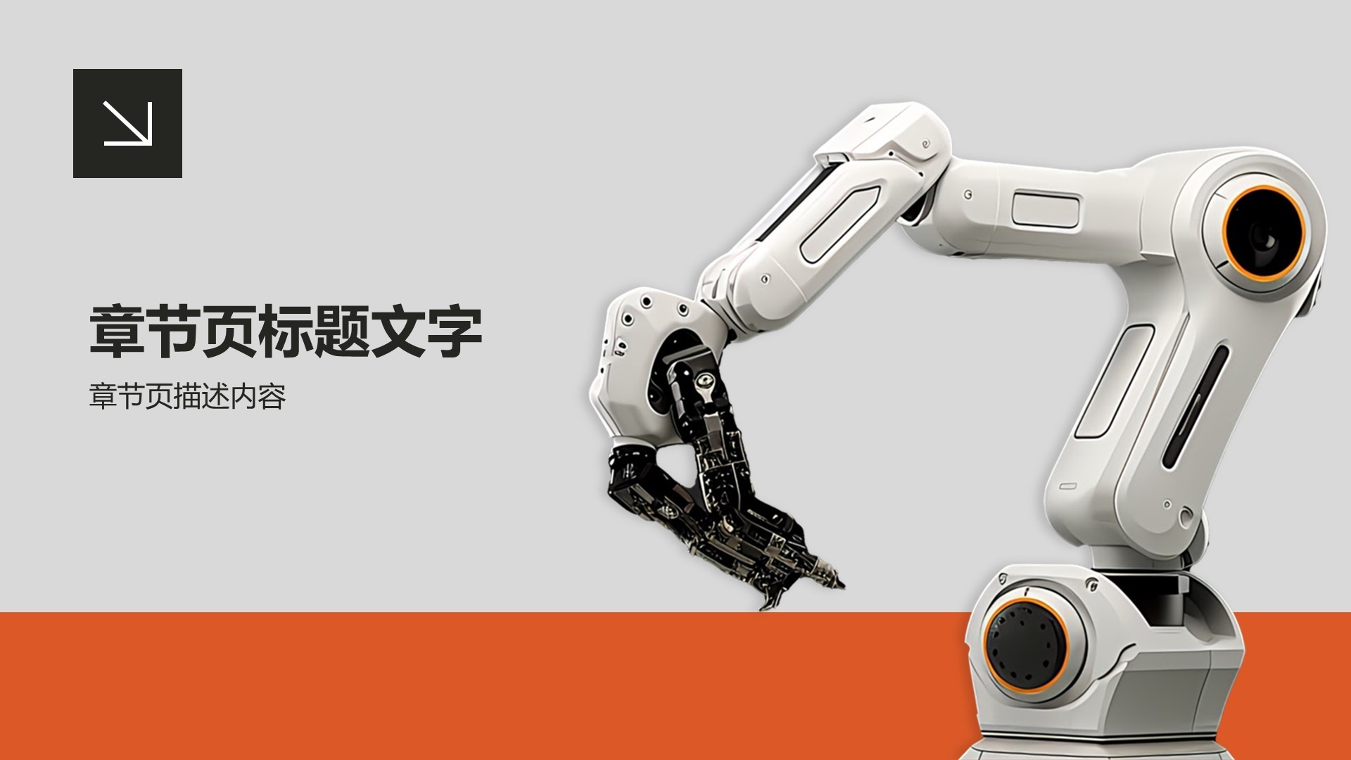 橙色安全生产月活动总结主题