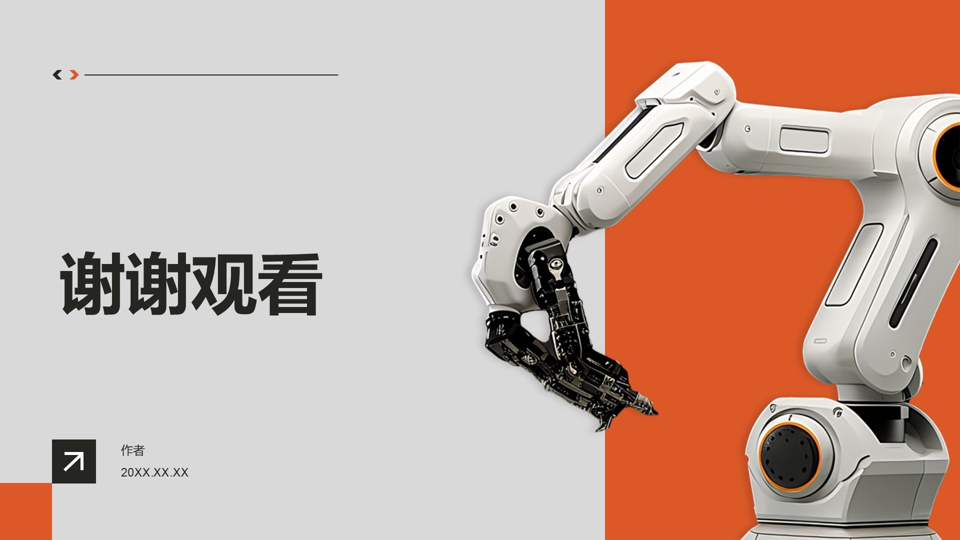 橙色安全生产月活动总结主题