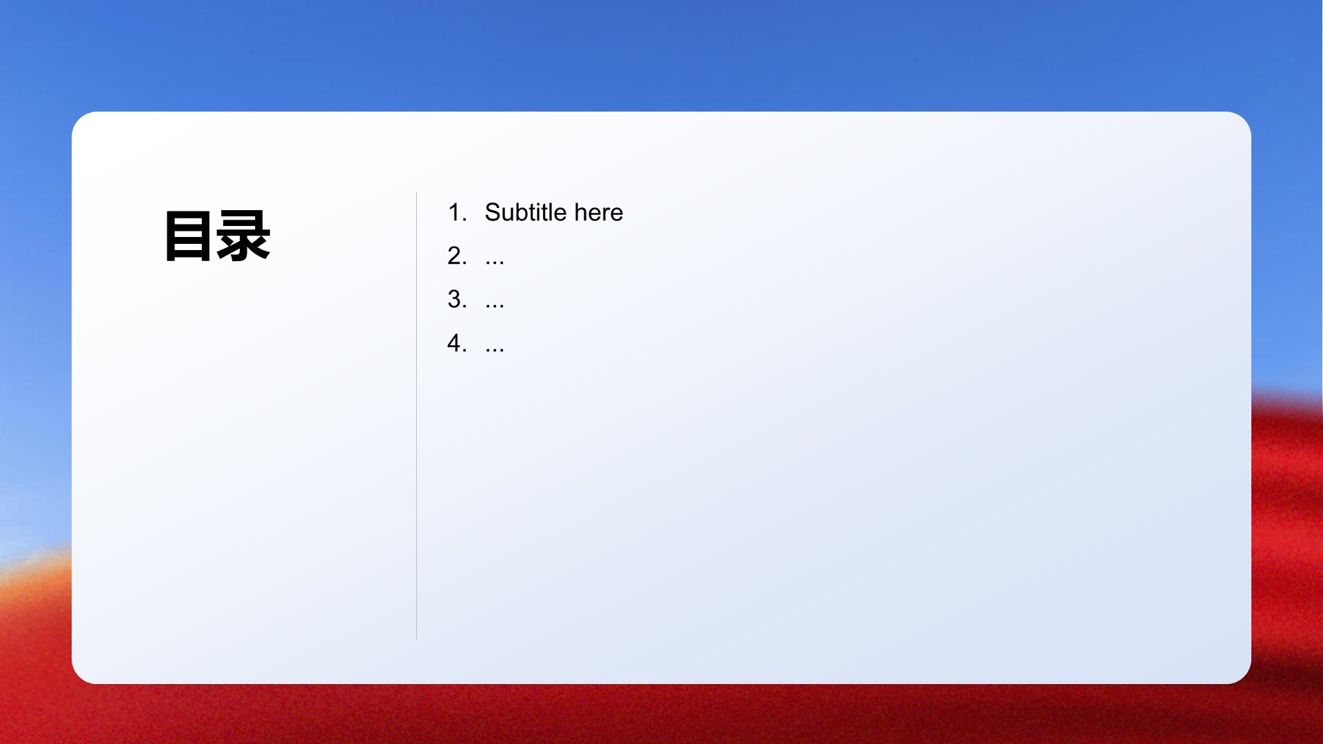 蓝色商务风党建文化宣传展示模板PPT主题