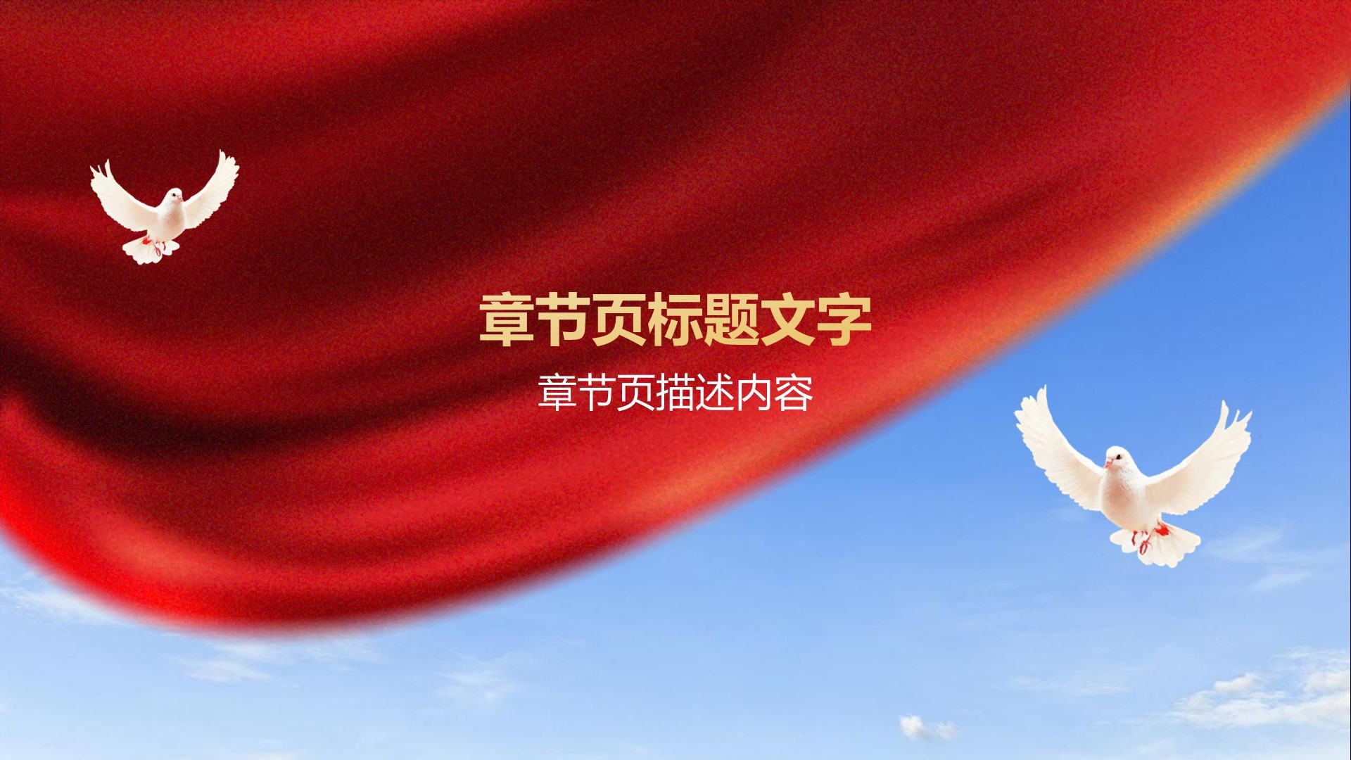 蓝色商务风党建文化宣传展示模板PPT主题