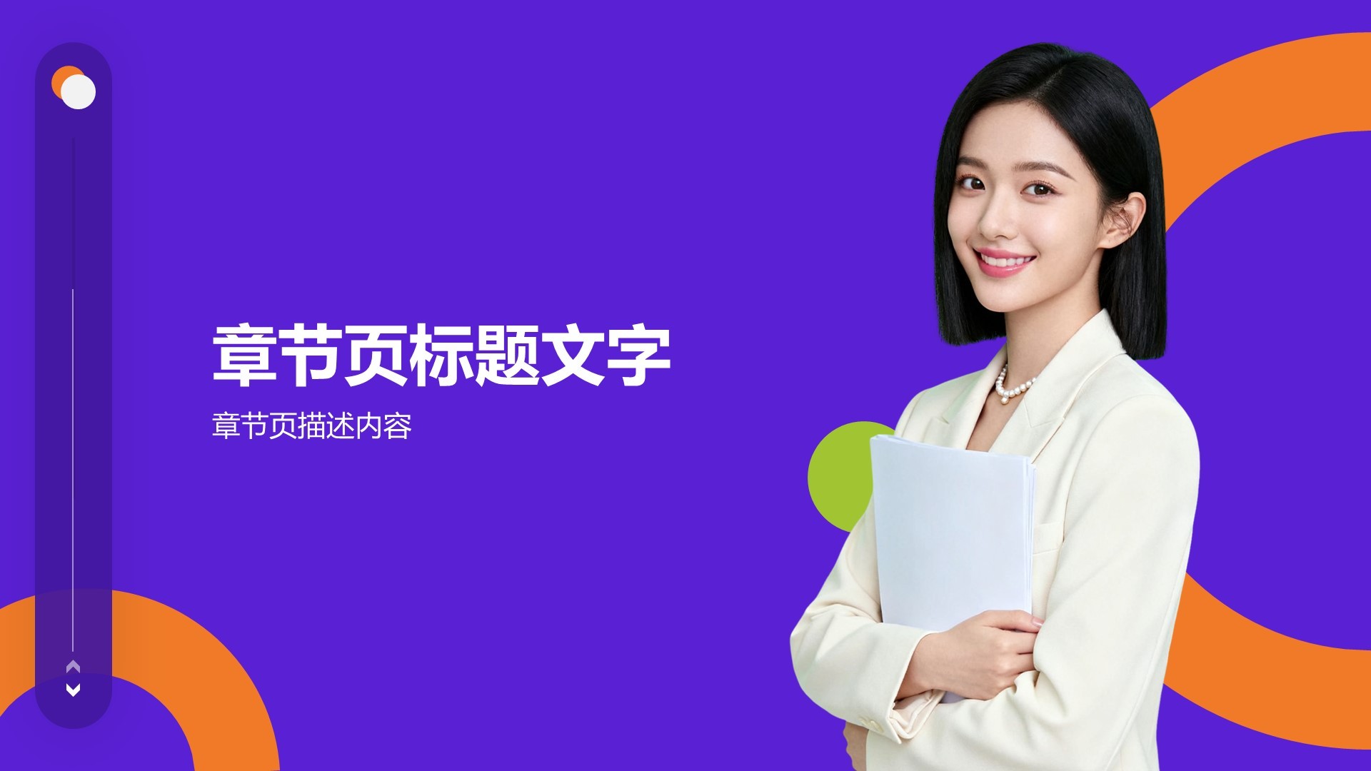 紫色商务风社会实践报告主题