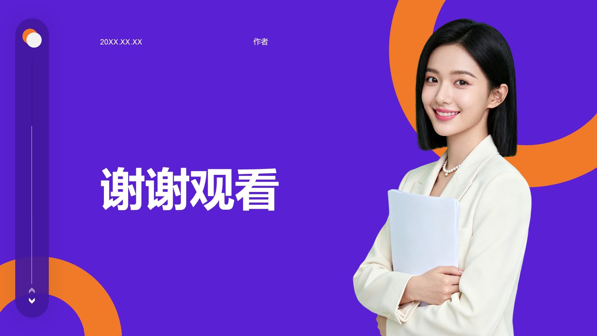 紫色商务风社会实践报告主题