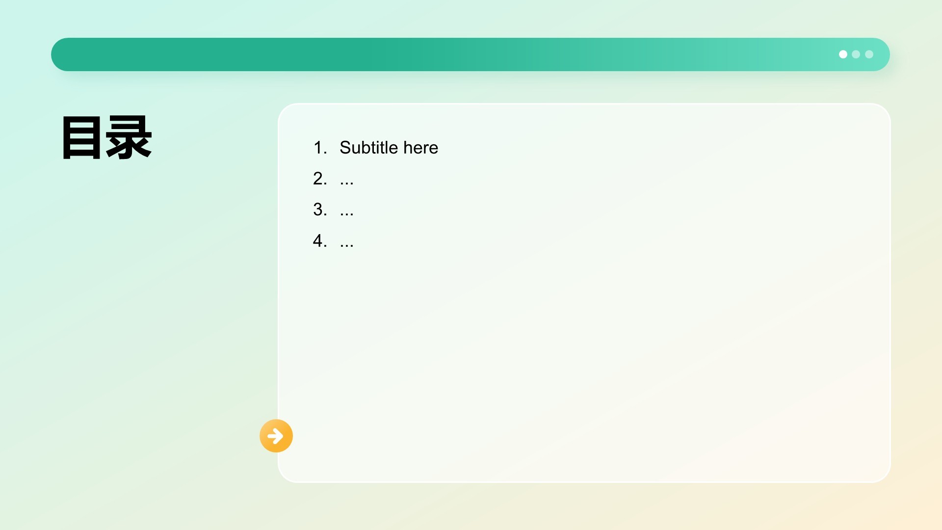 绿色商务风跨部门协同项目汇报PPT主题