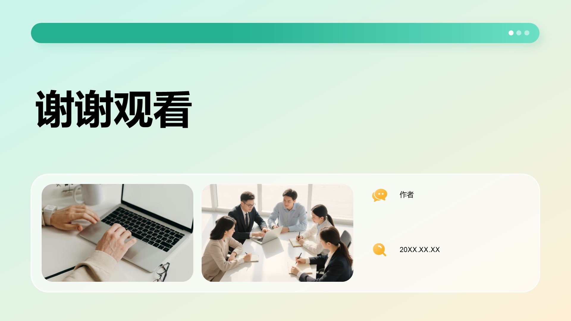 绿色商务风跨部门协同项目汇报PPT主题