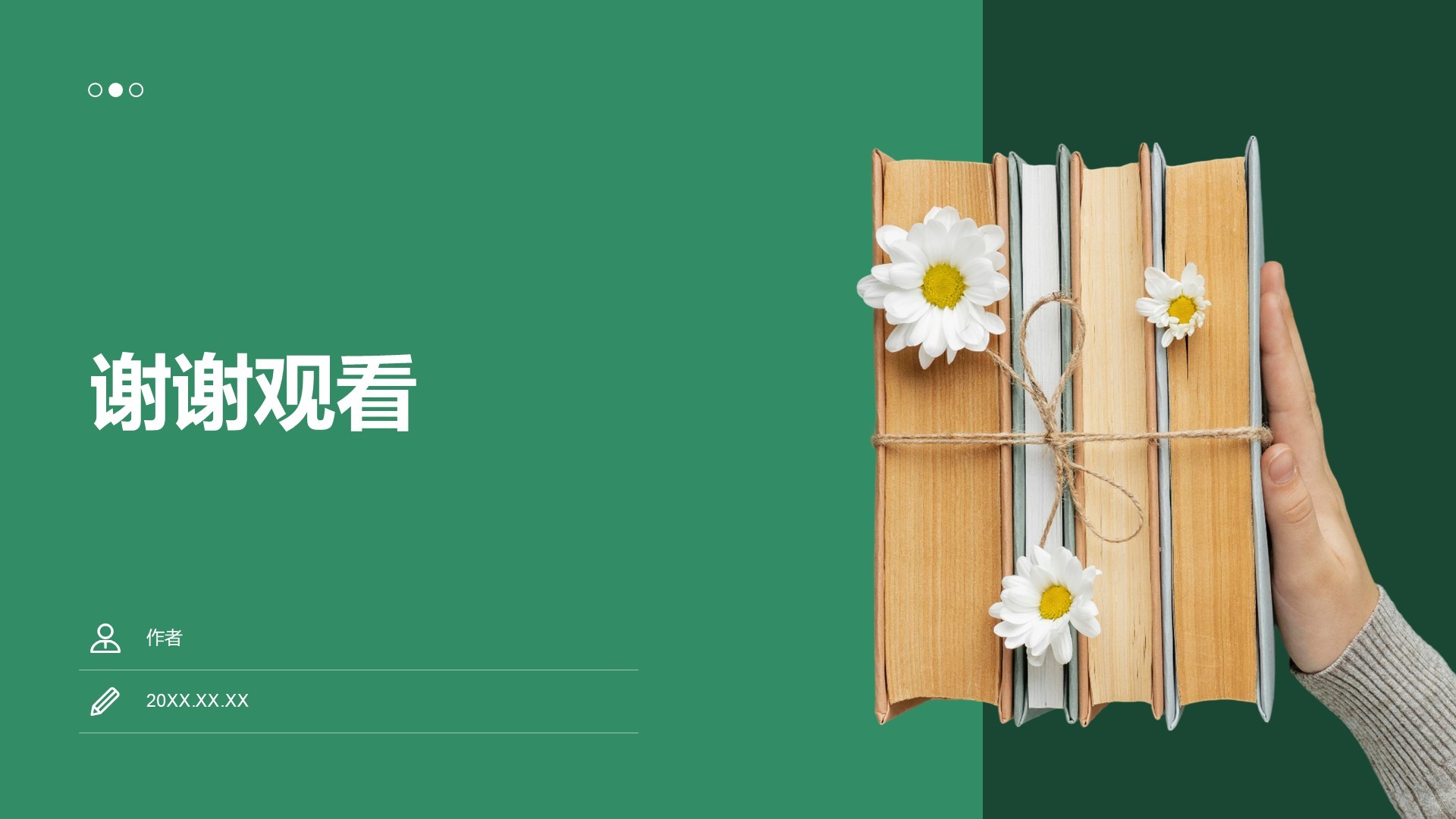 教育实践项目阶段汇报PPT主题