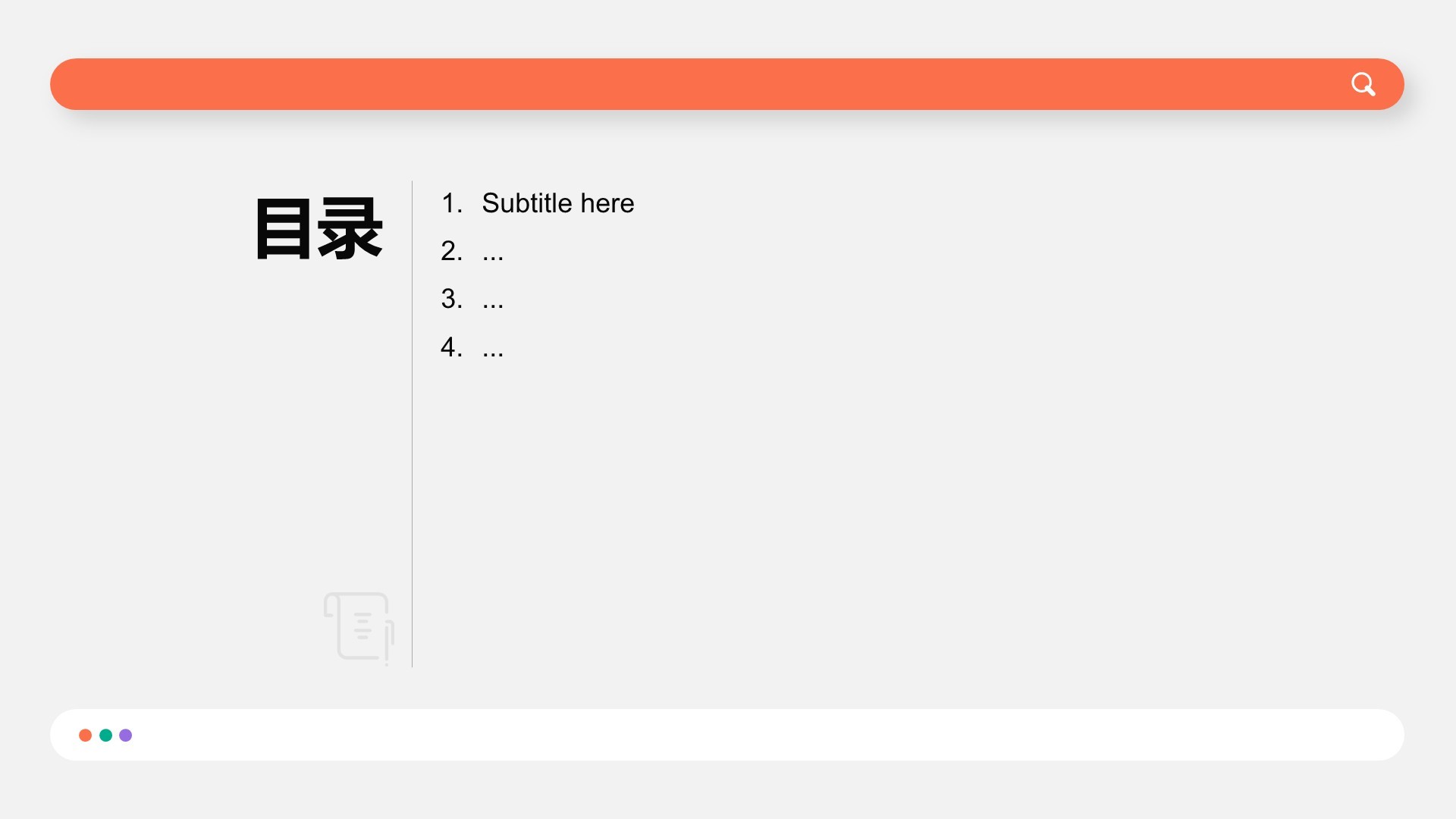 橙色简约风竞聘产品经理岗位PPT主题