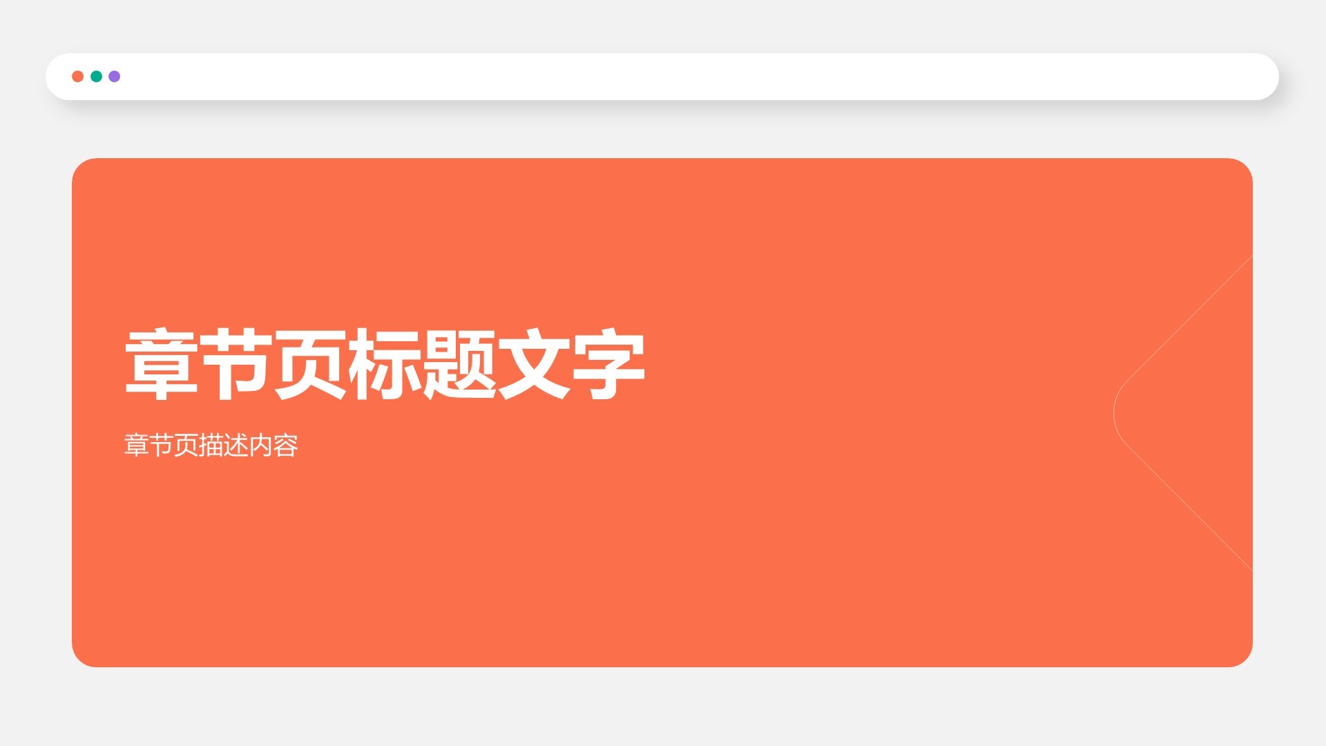 橙色简约风竞聘产品经理岗位PPT主题