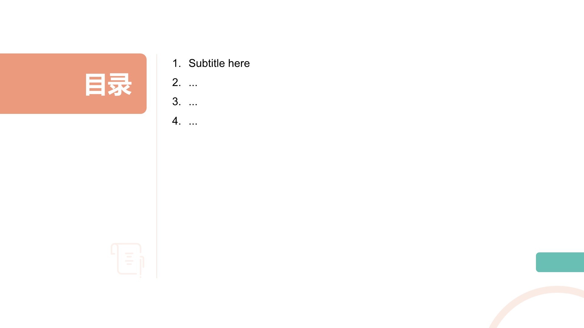 产品开发进度展示PPT主题