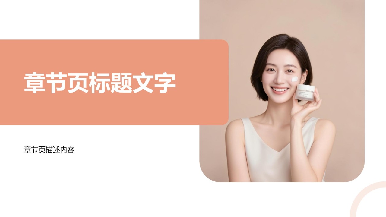 产品开发进度展示PPT主题