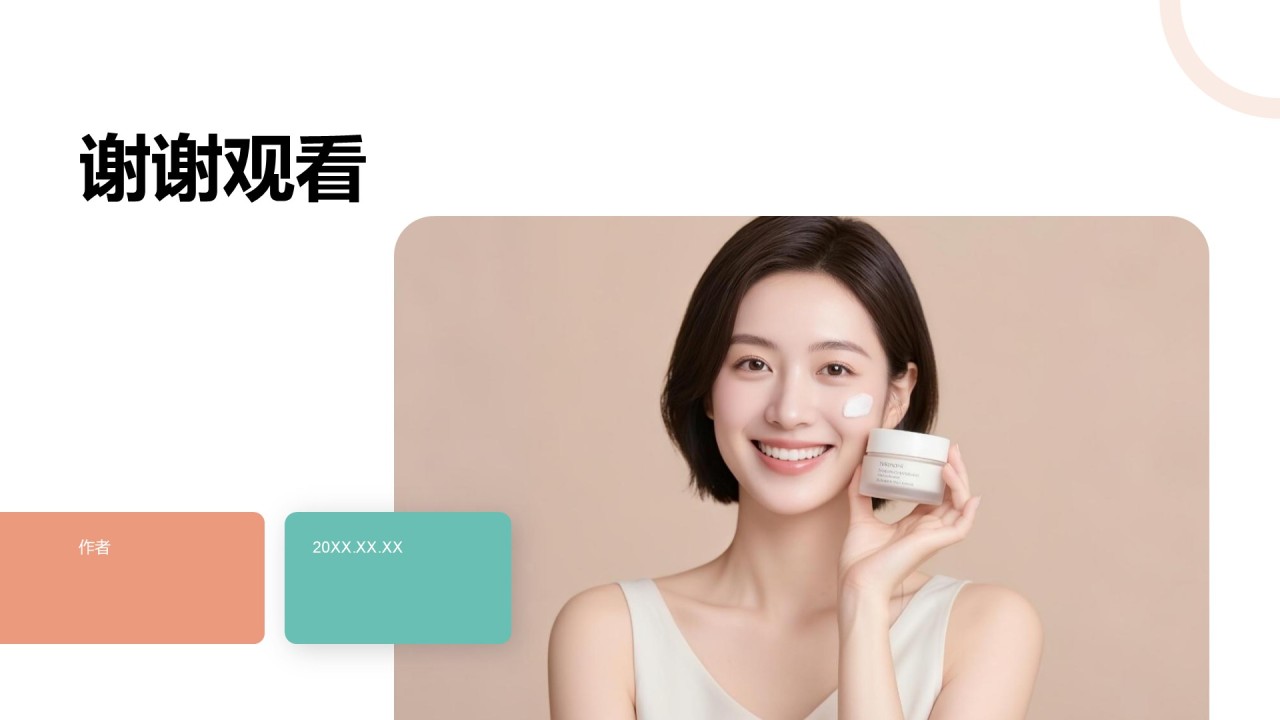 产品开发进度展示PPT主题