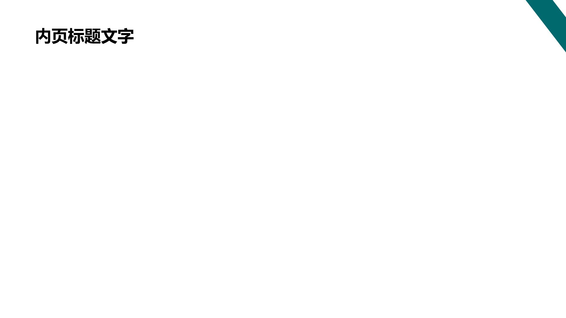 绿色扁平风运动与健康讲座PPT主题