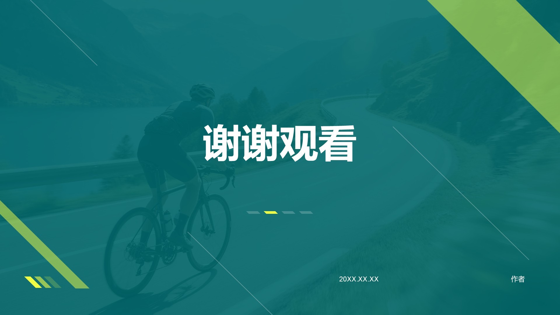 绿色扁平风运动与健康讲座PPT主题