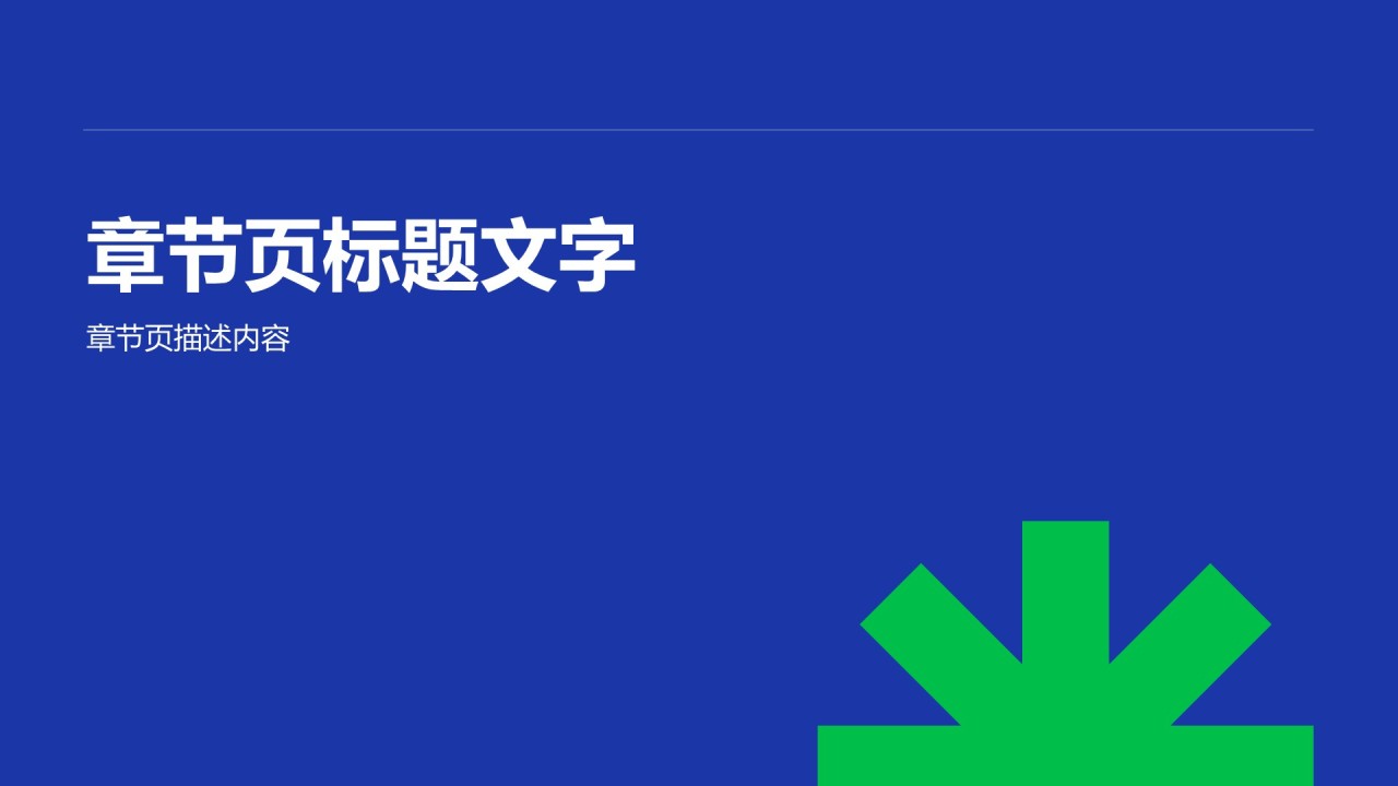 蓝色扁平风新产品上线复盘报告PPT