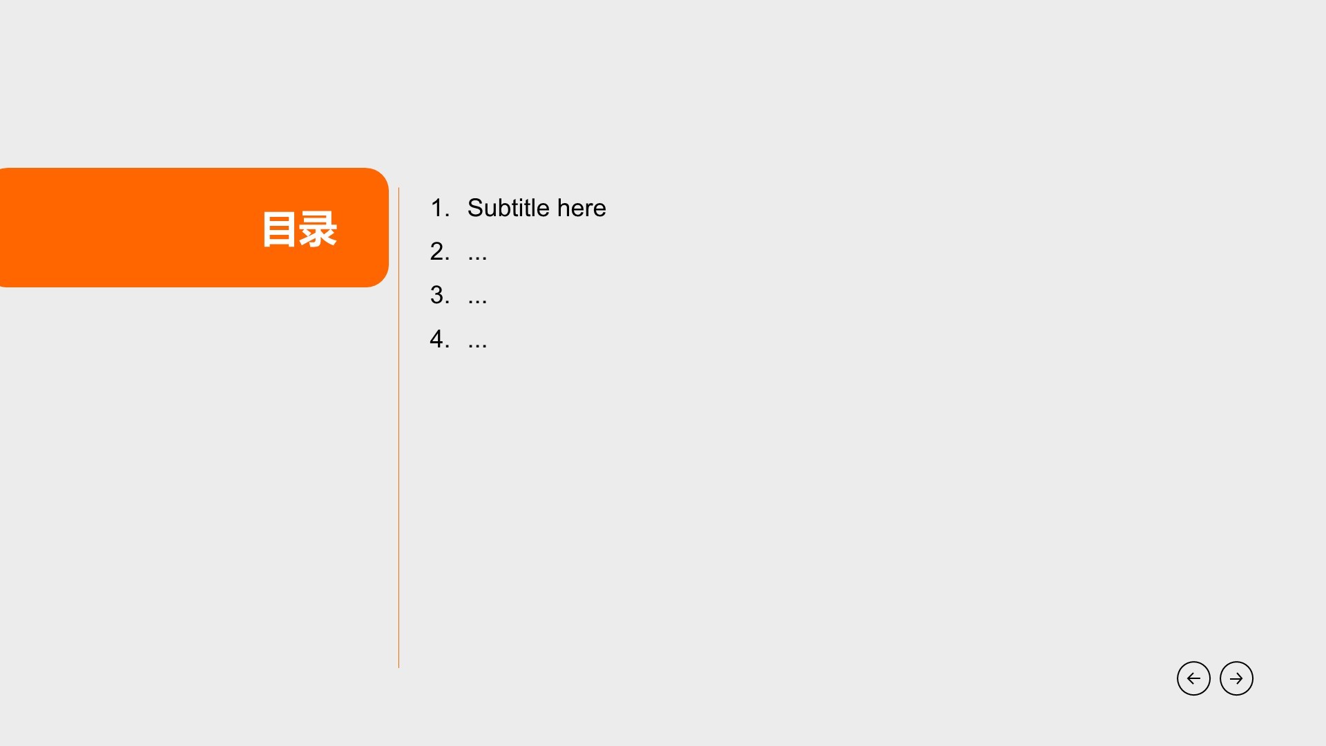 运营绩效工作总结与分析PPT主题
