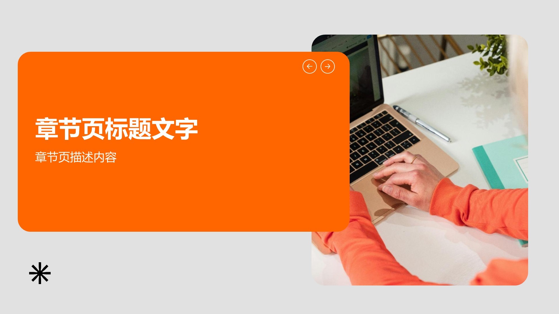 运营绩效工作总结与分析PPT主题