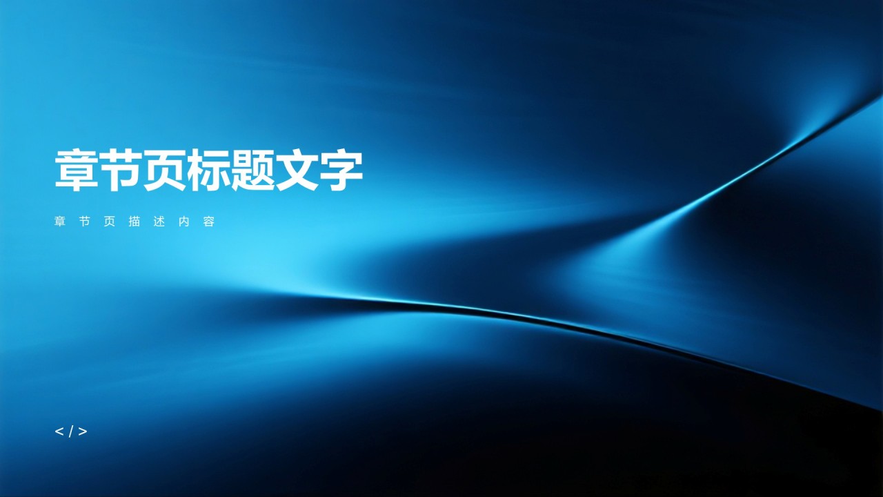 蓝色简约风电子信息工程专业开题答辩PPT