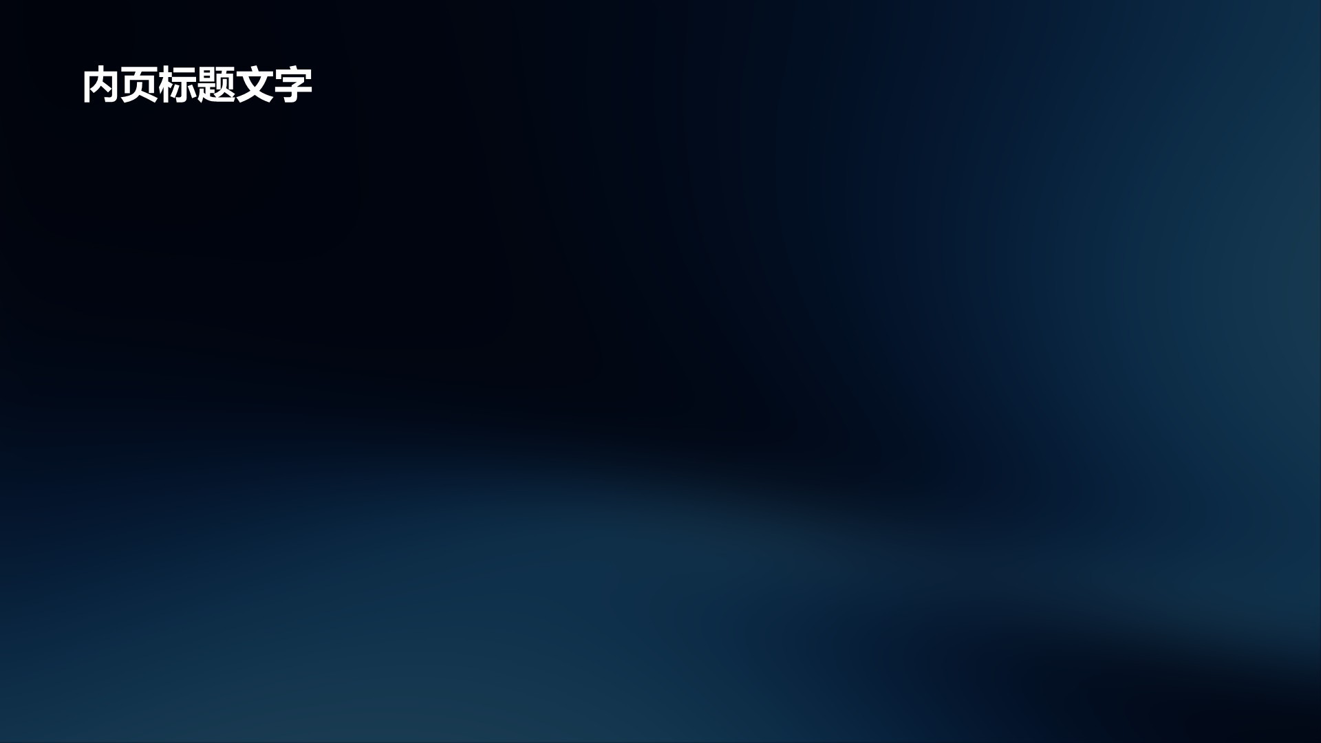 蓝色简约风电子信息工程专业开题答辩PPT