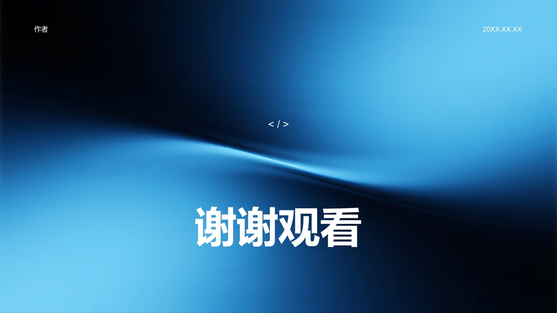 蓝色简约风电子信息工程专业开题答辩PPT