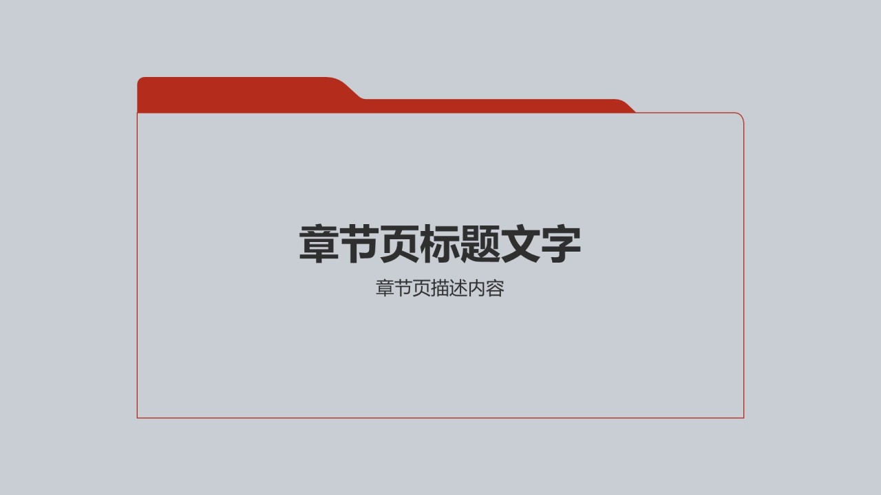 红色党政风共青团入团申请PPT主题