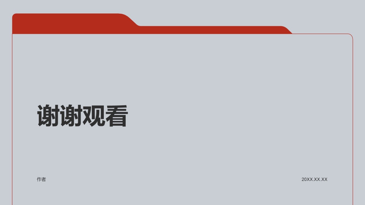 红色党政风共青团入团申请PPT主题