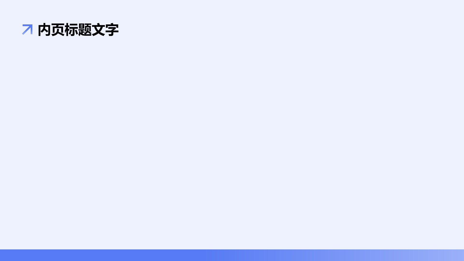 销售经理岗位竞聘演讲PPT主题