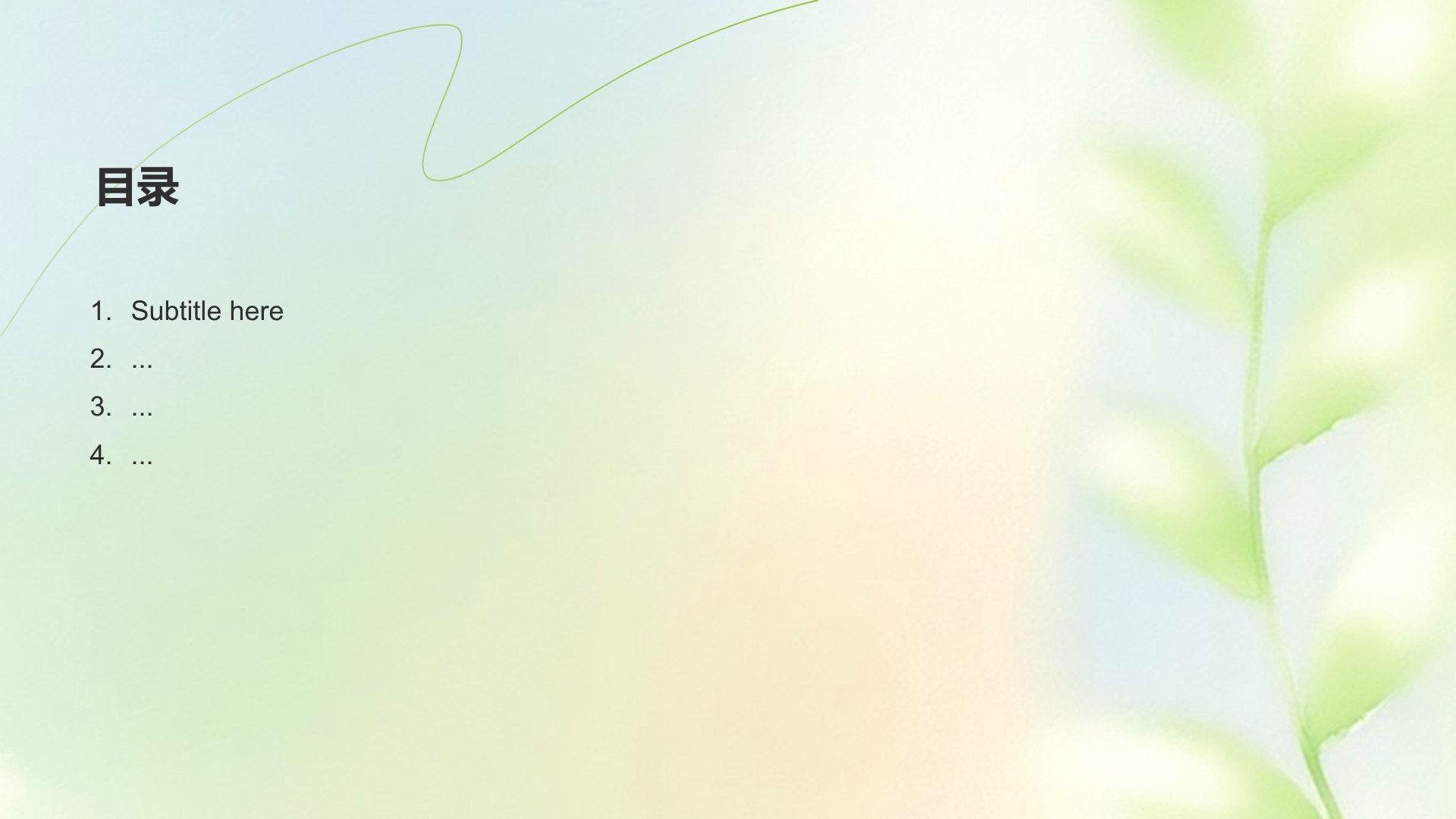 绿色小清新教育培训知识科普PPT主题